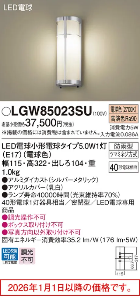 LGW85023SU