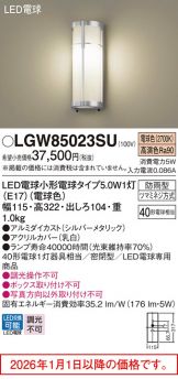 LGW85023SU