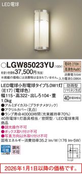 LGW85023YU