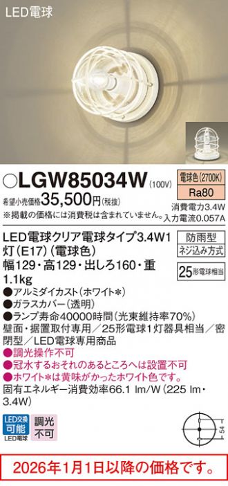 LGW85034W