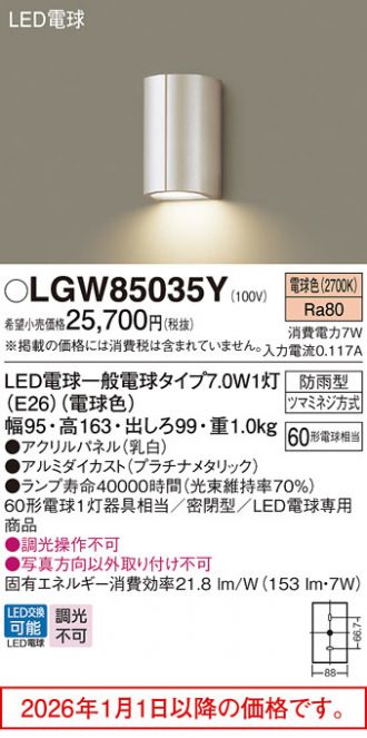 LGW85035Y