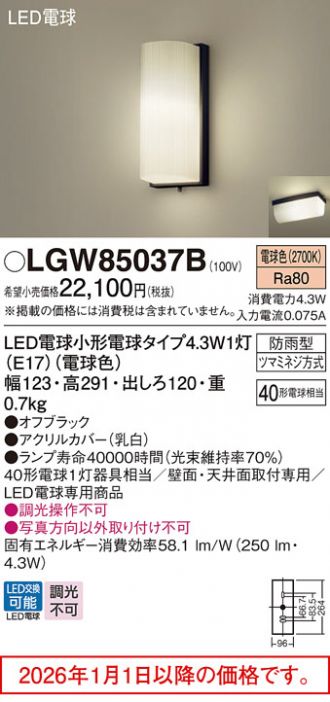 LGW85037B