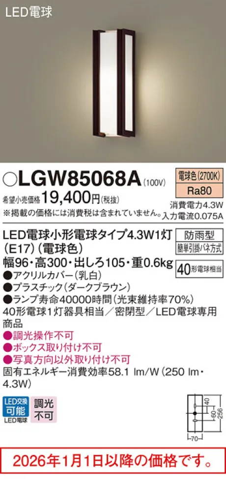 LGW85068A