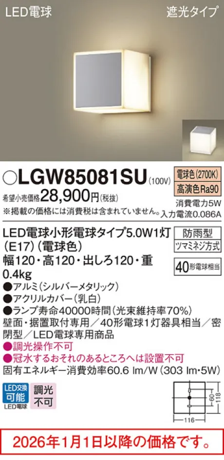 LGW85081SU