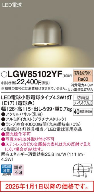 LGW85102YF
