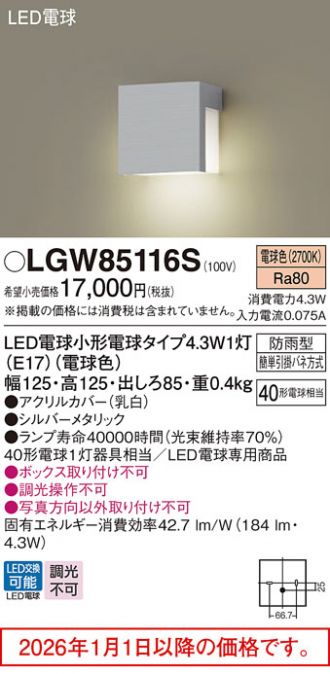 LGW85116S