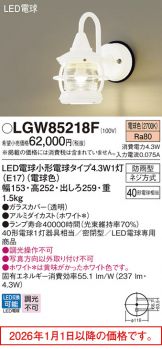 LGW85218F
