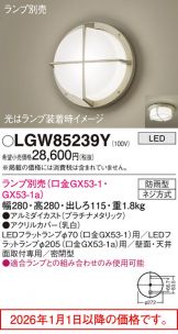 LGW85239Y