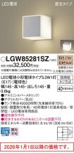 LGW85281SZ