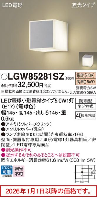 LGW85281SZ