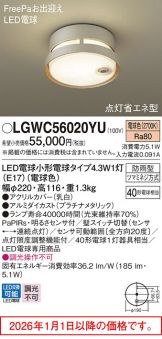 LGWC56020YU