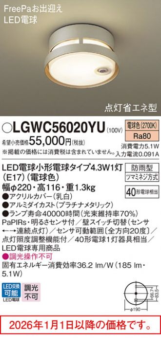 LGWC56020YU