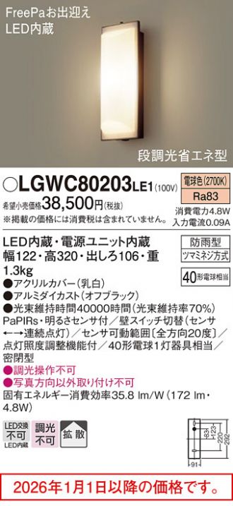 LGWC80203LE1