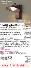 LGWC80245LE1