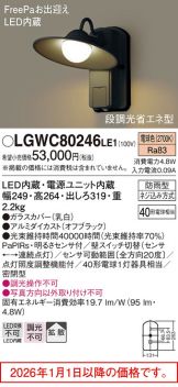 LGWC80246LE1