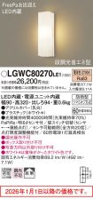 LGWC80270LE1
