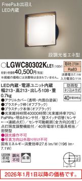LGWC80302KLE1