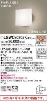 LGWC80305KLE1