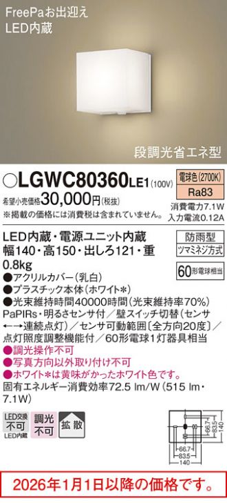 LGWC80360LE1
