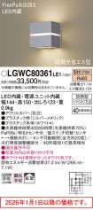 LGWC80361LE1