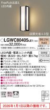 LGWC80405LE1