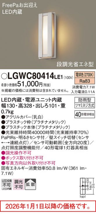 LGWC80414LE1