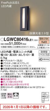 LGWC80416LE1