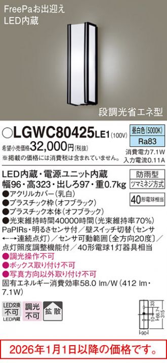 LGWC80425LE1