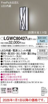 LGWC80427LE1