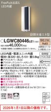 LGWC80446LE1