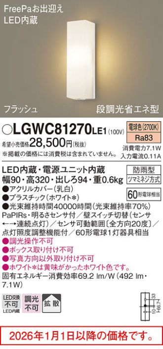 LGWC81270LE1