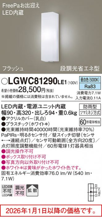 LGWC81290LE1