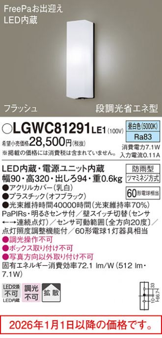 LGWC81291LE1