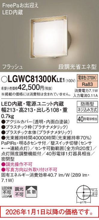 LGWC81300KLE1