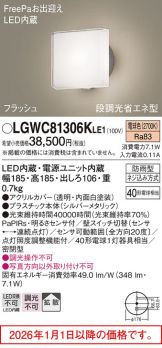 LGWC81306KLE1