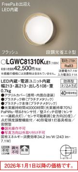 LGWC81310KLE1