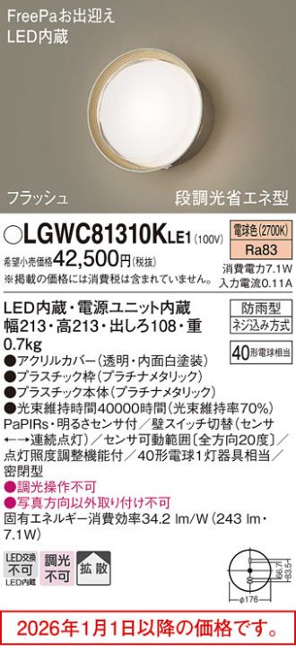 LGWC81310KLE1