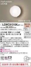 LGWC81315...
