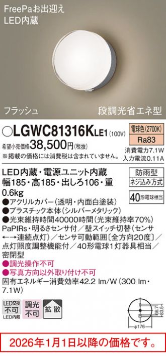 LGWC81316KLE1