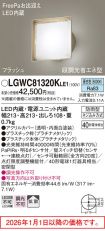 LGWC81320...