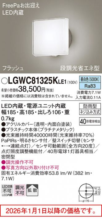 LGWC81325KLE1