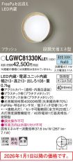 LGWC81330...