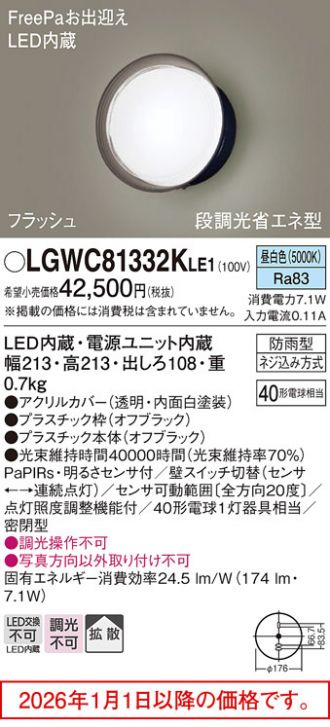 LGWC81332KLE1