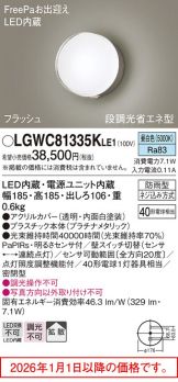 LGWC81335KLE1