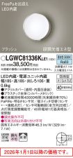 LGWC81336...