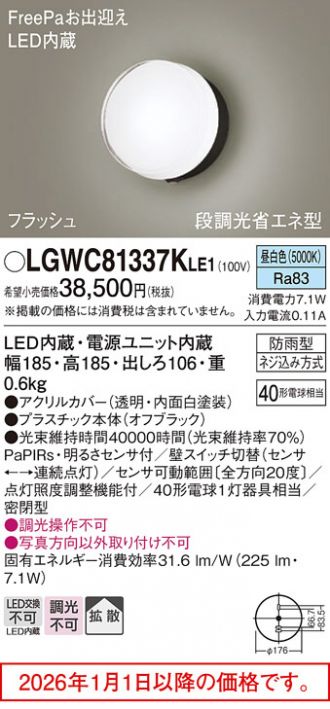 LGWC81337KLE1