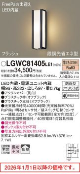 LGWC81405LE1
