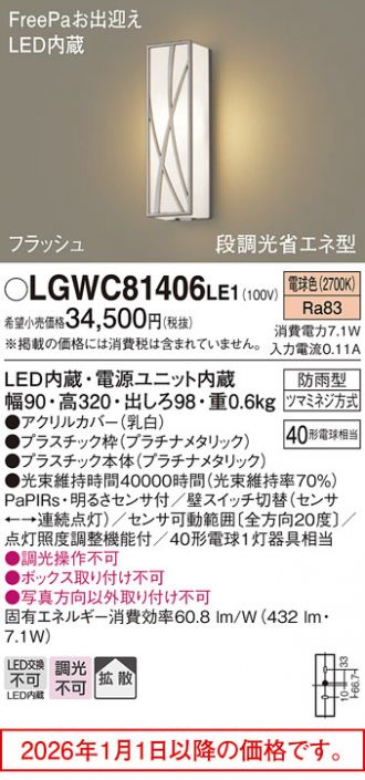 LGWC81406LE1