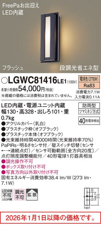 LGWC81416LE1