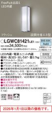 LGWC81421LE1